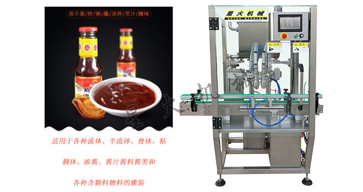全自動海鮮汁灌裝機，自動海鮮汁灌裝生產線